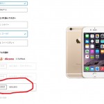 Apple Storeで『SIMフリーiPhone6』のピックアップ予約を試してみた結果！！何処のアップルストアが1番予約しやすいの！？受け取りやすいストアは！？予約しにくいカラーは何！？【実践レポート】