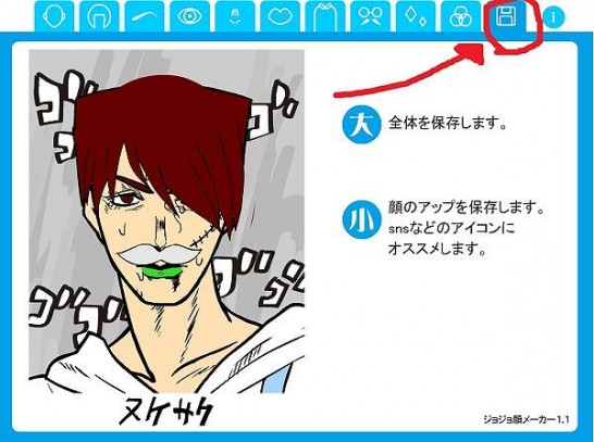 ジョジョ顔メーカー 1 1のクオリティがヤバ過ぎる オリジナルのジョジョ 風画像を超簡単に作成するサービスがスゴイ件 Iphoneにあったら便利かも 保存はどうやるの