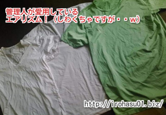 エアリズムが臭い 意外な3つの原因とは