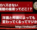 映画館の座席!おすすめは何処なの!?絶対ハズさない位置はココっ! 映画館の座席!おすすめは何処なの!?絶対ハズさない位置はココっ!